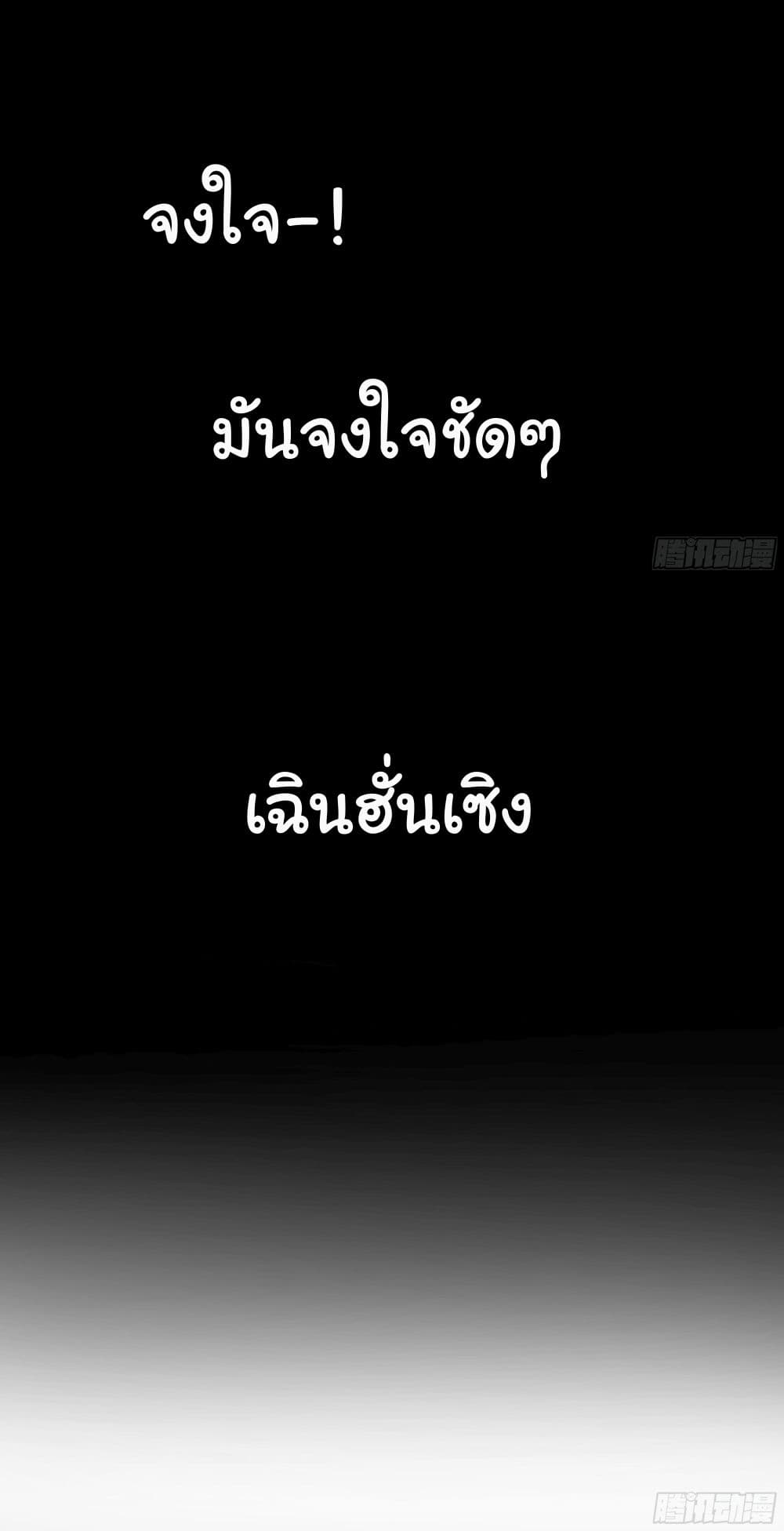 I Really Don’t Want to be Reborn 159-159