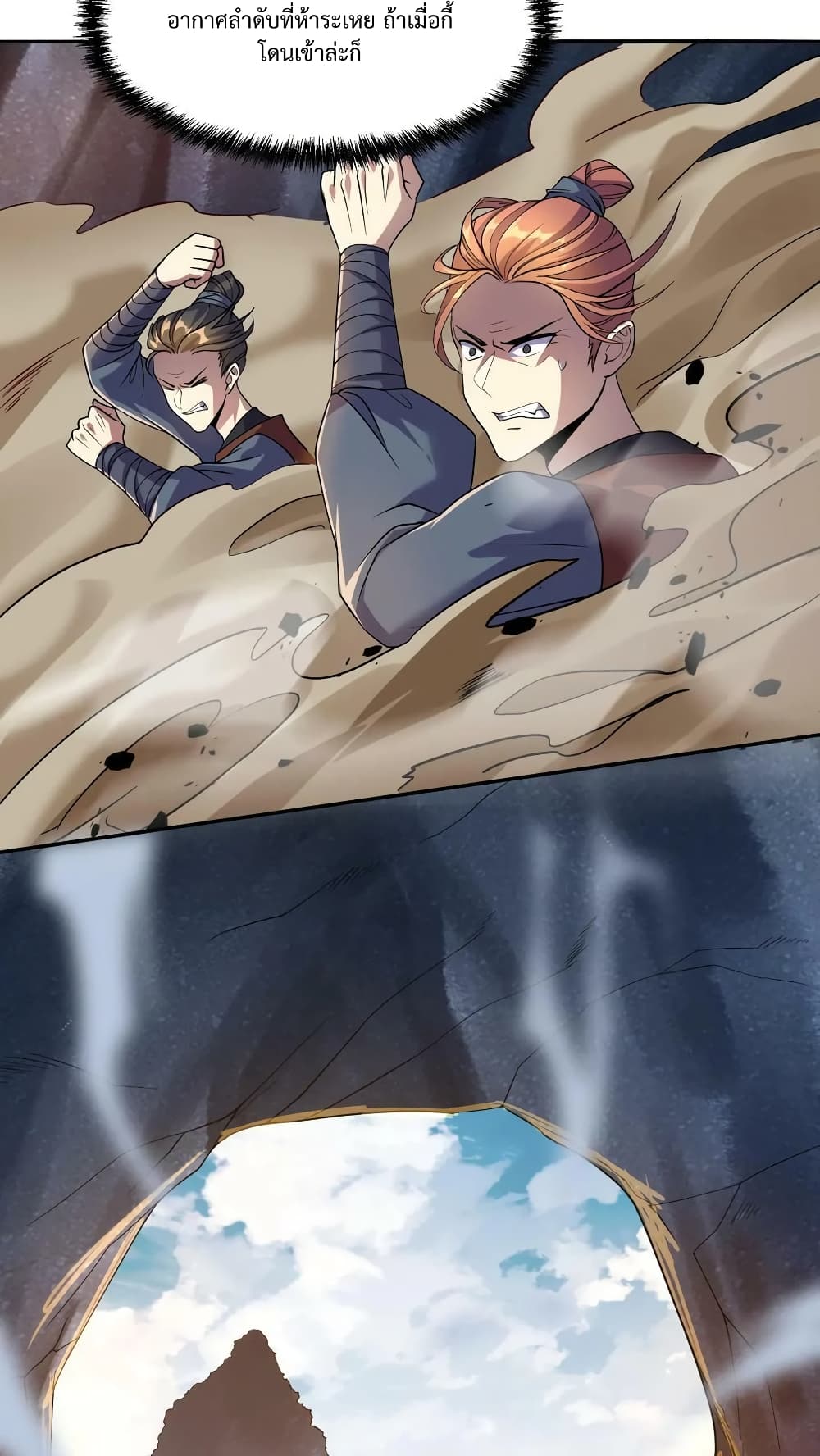 I Was Summoned to Help The Empress 6-6