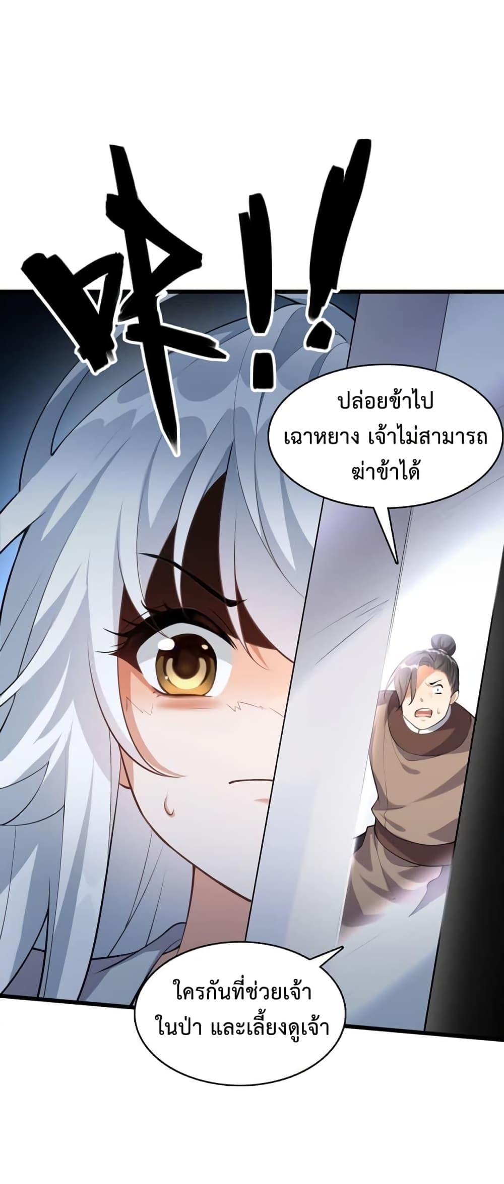 Reincarnation To Take Revenge กลับชาติมาเกิดใหม่เเก้เค้นศิษย์เนรคุณ 7-7