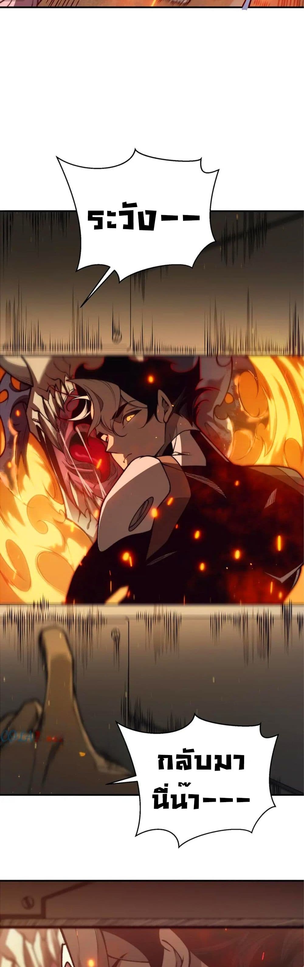 Demonic Evolution 28-28