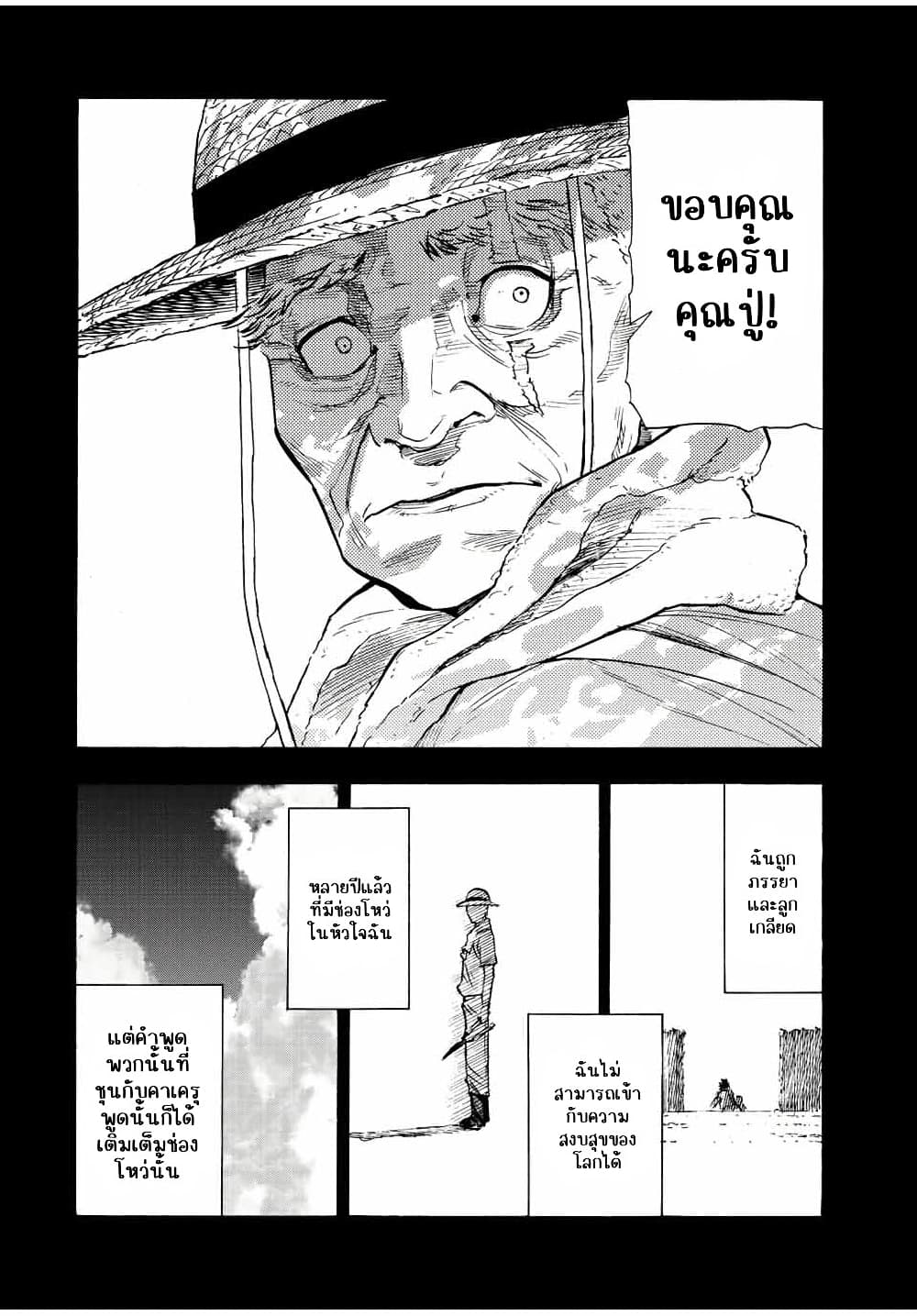 Juujika no Rokunin กางเขนสีชาด 80-80