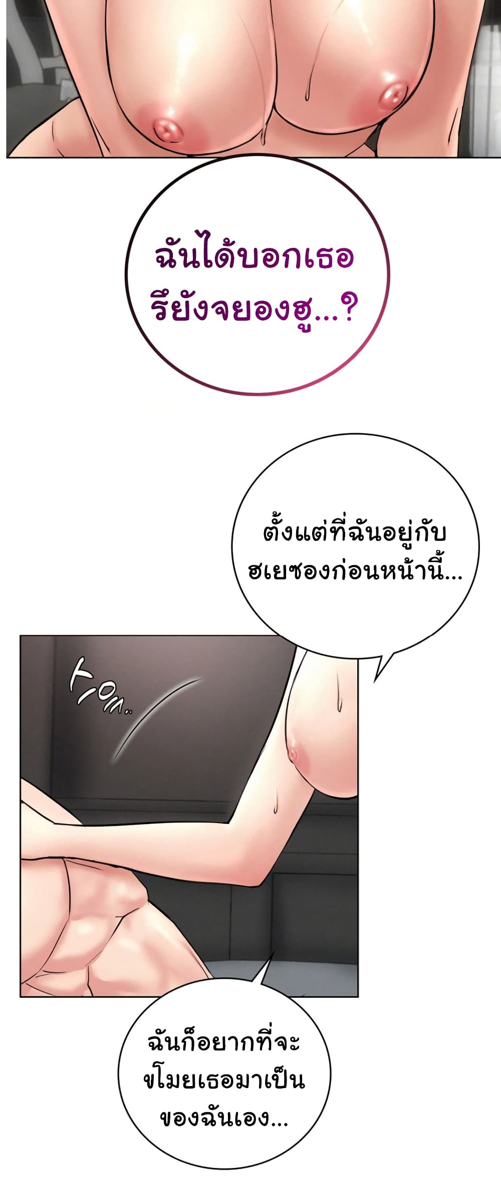 Staying with Ajumma 60-60