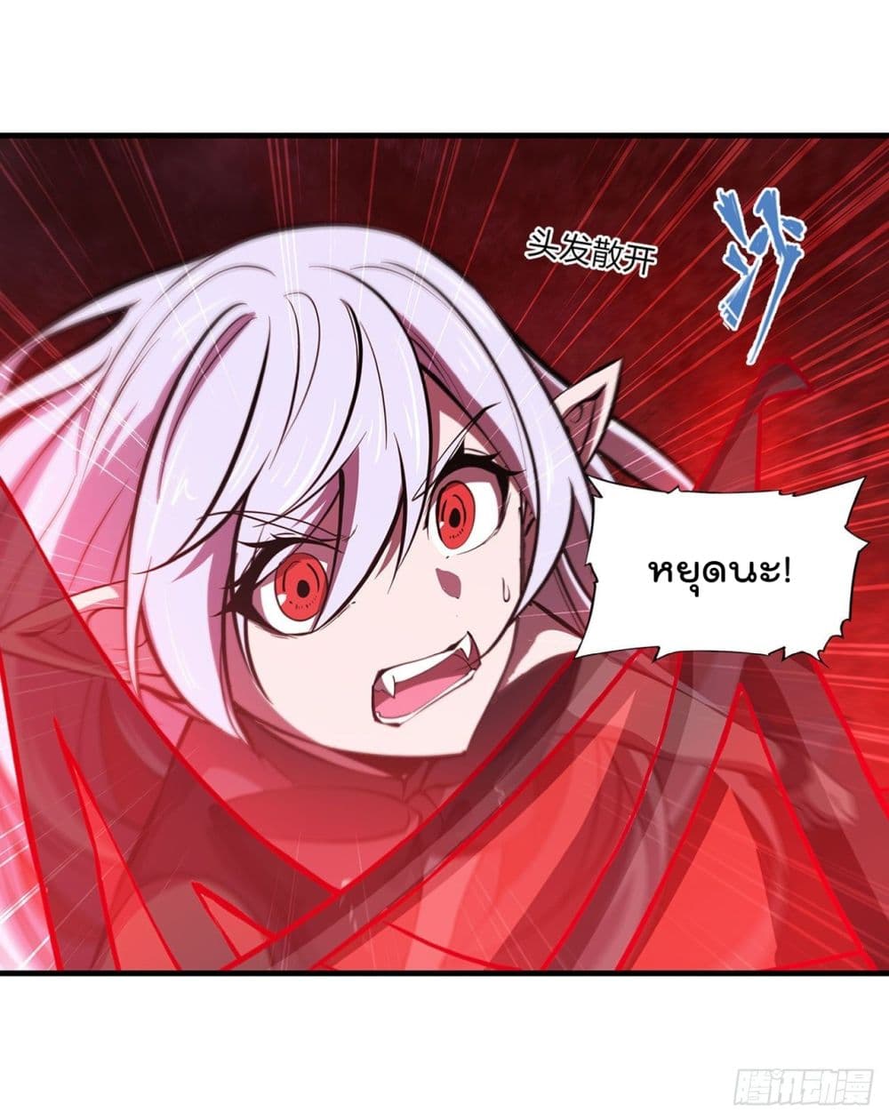 The Strongest Knight Become To Lolicon Vampire ผมคืออัศวินผู้แข็งแกร่งที่ถูกสาปให้กลายเป็นแวมไพร์โลลิ 160-160