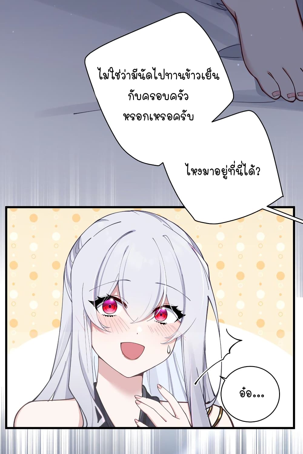 Fake Girlfriend? My Fault? แฟนปลอมแล้วไงความผิดฉันเหรอยะ!!! 73-73
