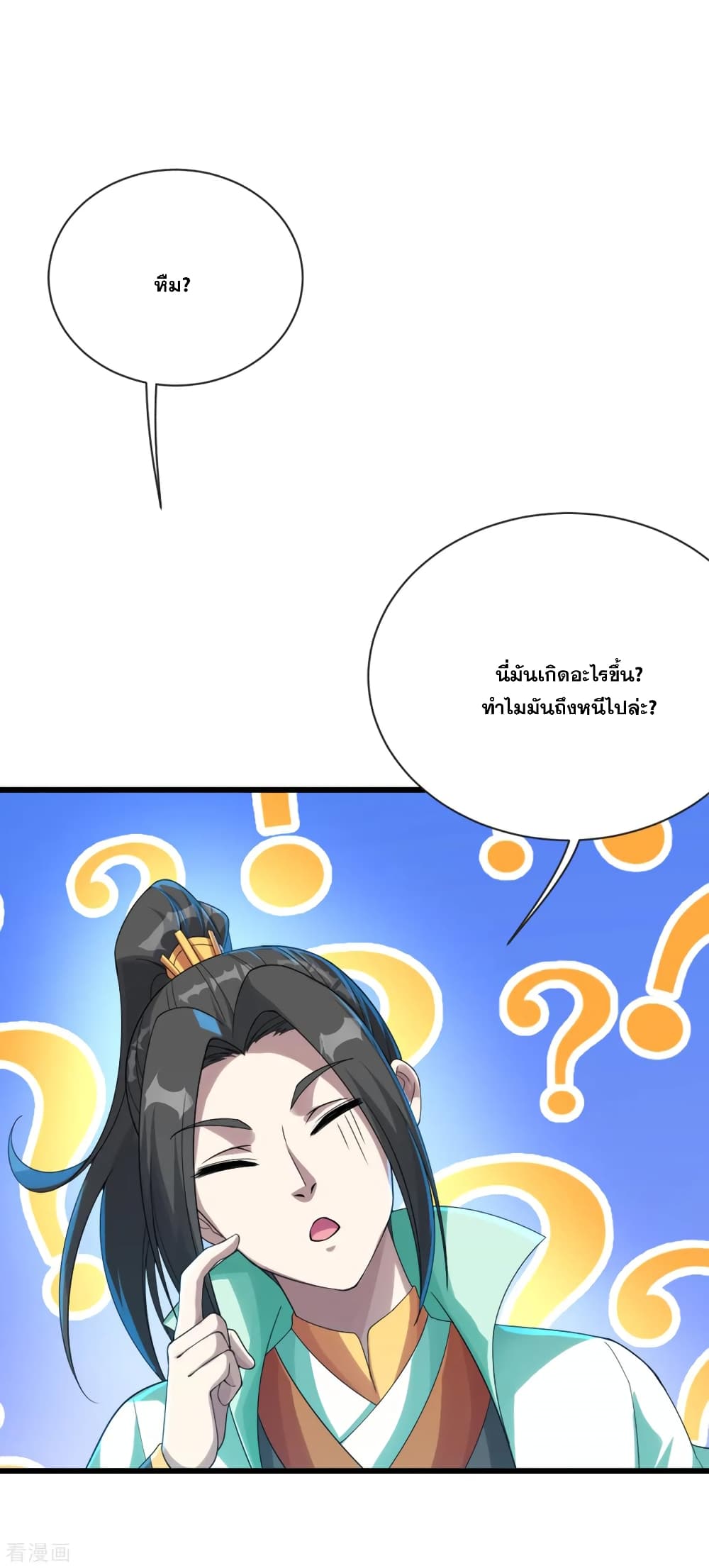 Matchless Emperor  เทพอสูรสยบฟ้า 105-ผึ้งทองคำ