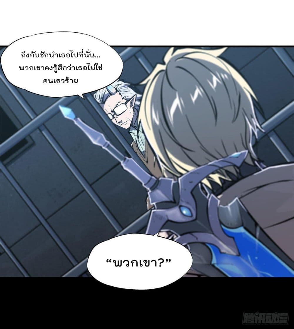 The Strongest Knight Become To Lolicon Vampire ผมคืออัศวินผู้แข็งแกร่งที่ถูกสาปให้กลายเป็นแวมไพร์โลลิ 148-148