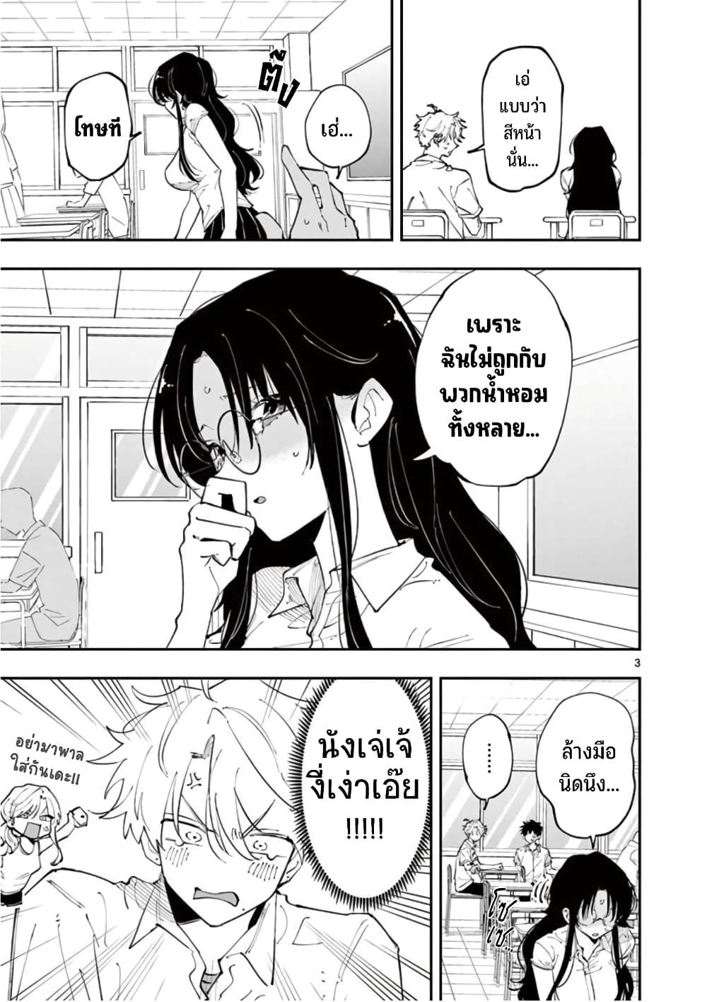 Tonari no Seki no Yatsu ga Souiu Me de Mite Kuru 13-13