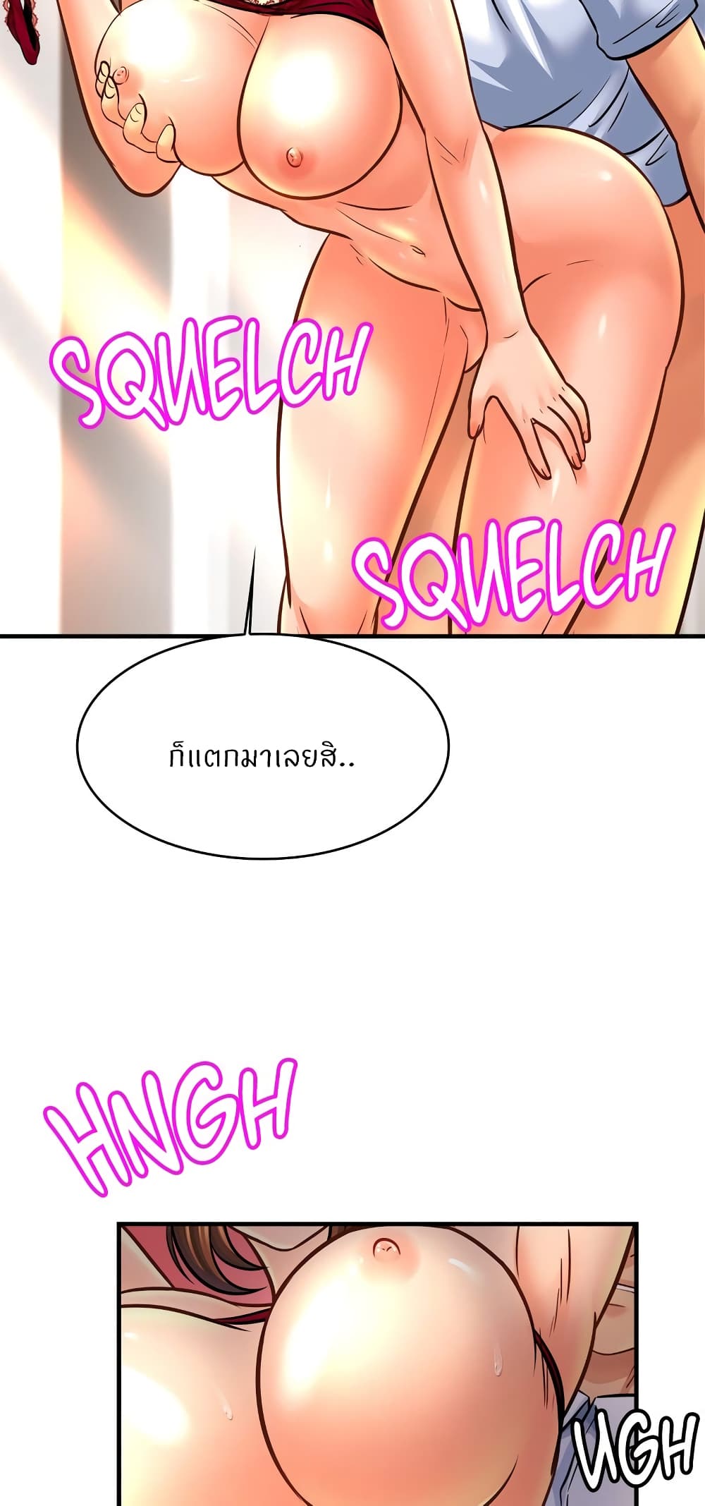 Close Family 70-ตอนจบ