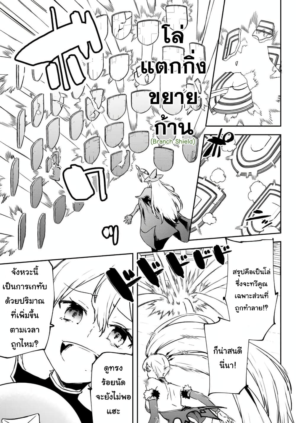 BLACK Kokka wo Tsuihou Sareta Kedo [Zenjidou Eirei Shoukan] ga Aru Kara Nani mo Komaranai 10-STAY GOLD