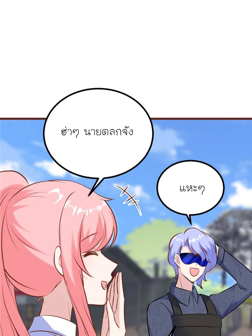 My Beautiful Time with You 179-179