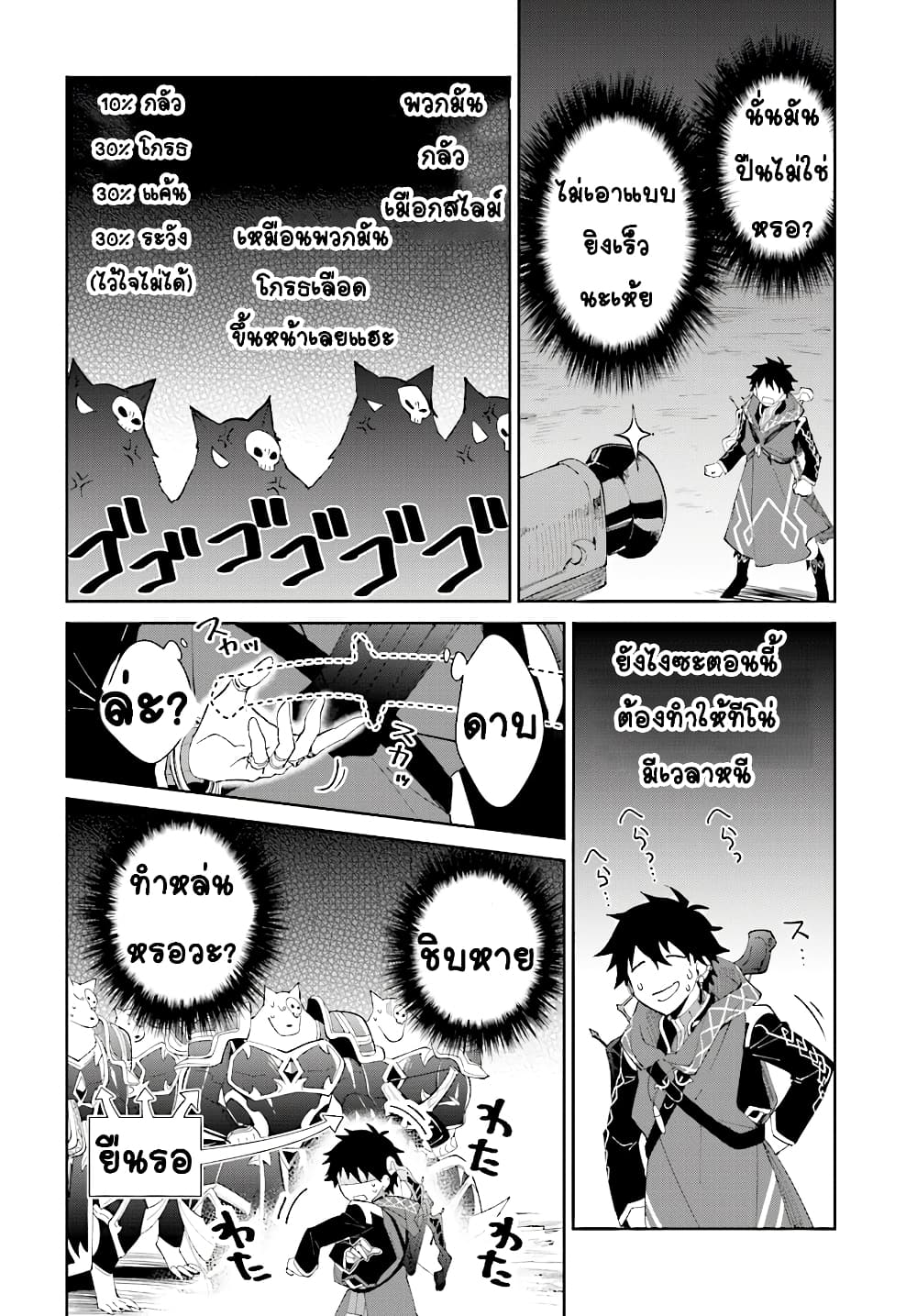 Nageki no Bourei wa Intai Shitai - Saijiyaku Hanta ni Yoru Saikiyou Patei Ikusei Jutsu 11-11