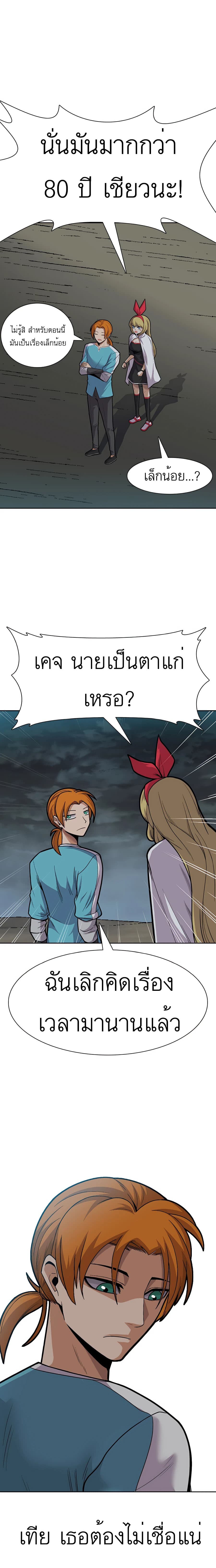 Raising Newbie Heroes In Another World 27-27