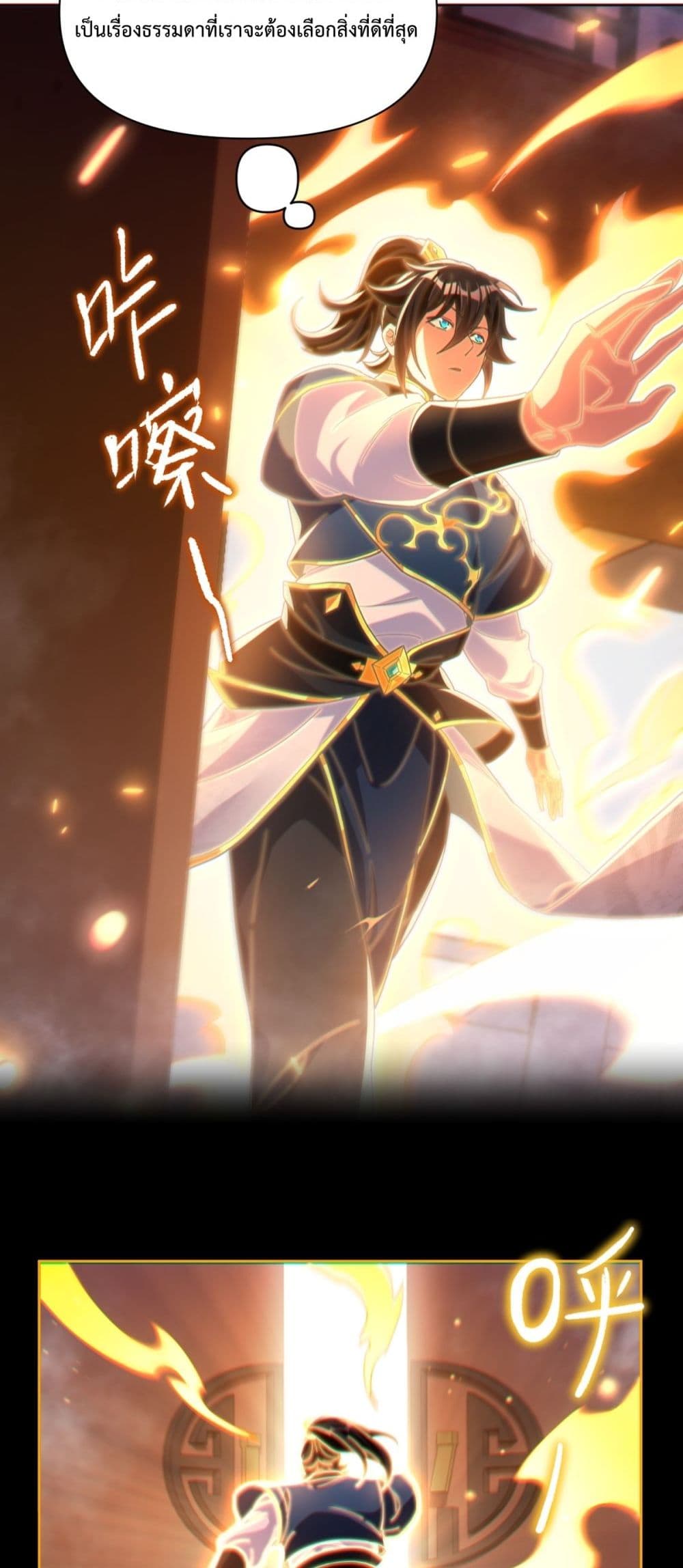 Shocking The Empress Regnant, I am Invincible 4-4