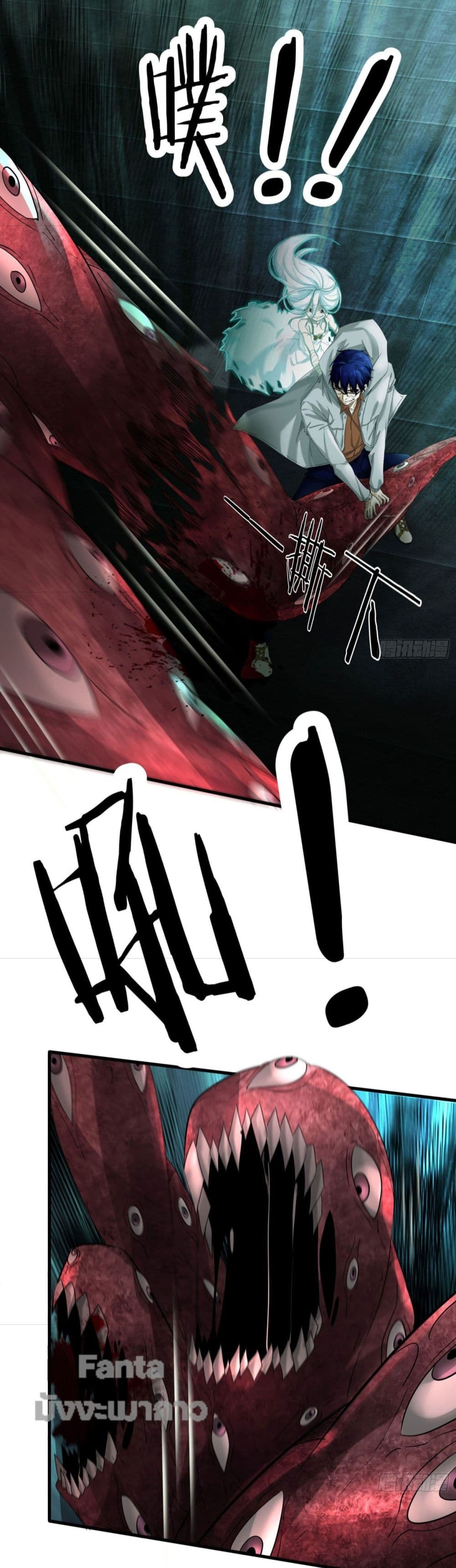 Start Of The Red Moon 5-5