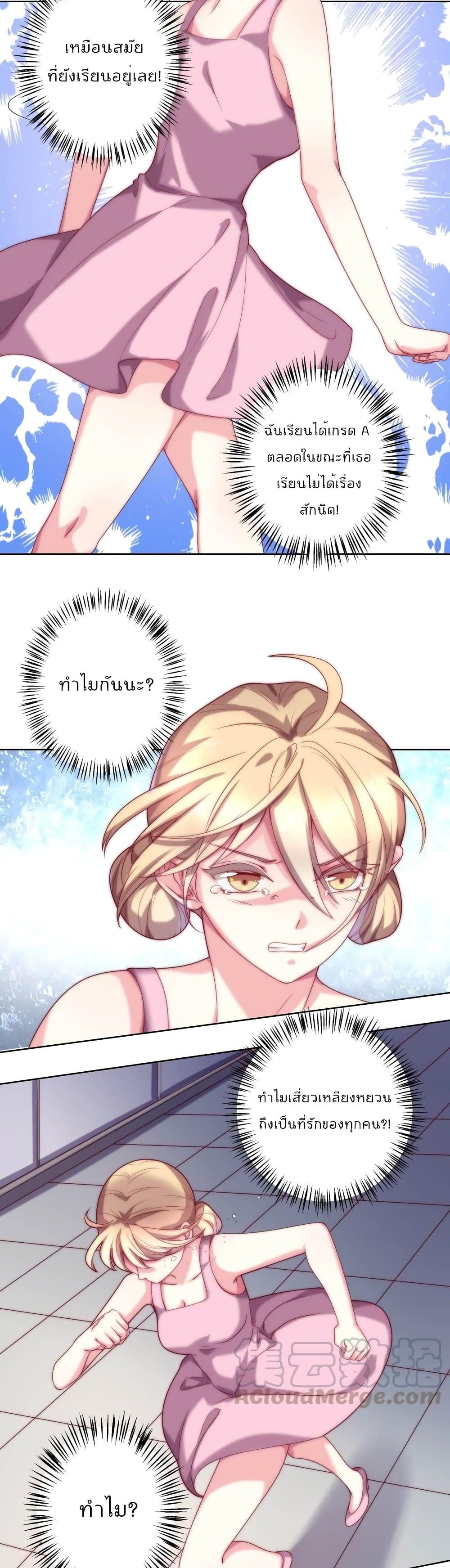 Icy Boy & Tsundere Girl ปิ๊งเลิฟ....นายคลั่งรัก! 64-64