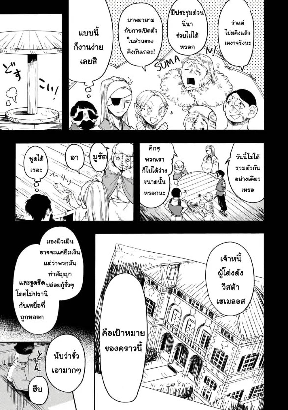 Ore wa Mada, Honki o Dashite Inai 56.1-56.1