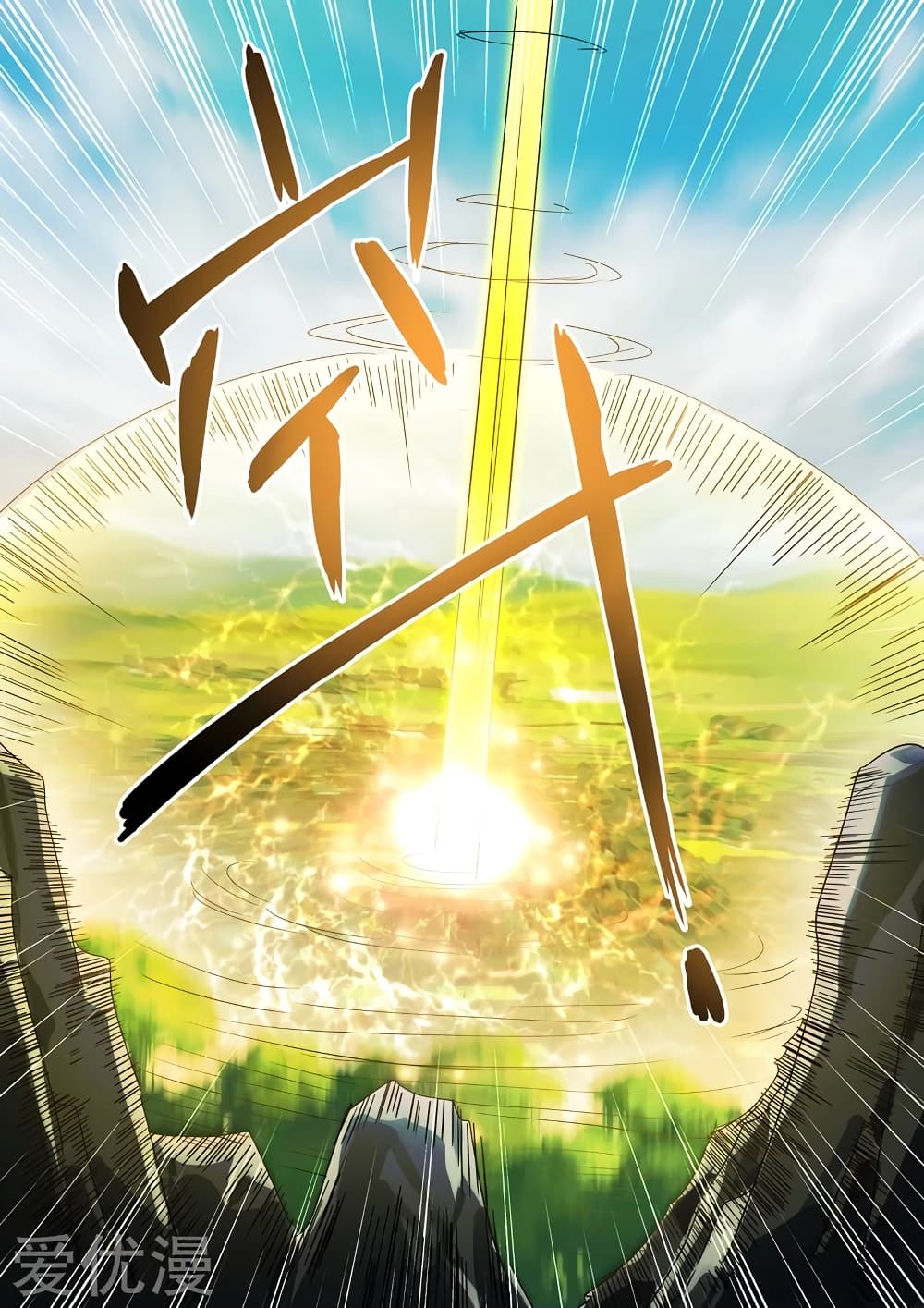 Spirit Sword Sovereign 230-230