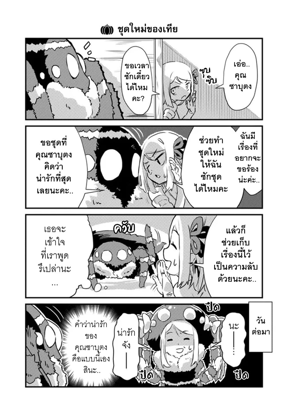 Isekai Nonbiri Nouka no Nichijou 1-1