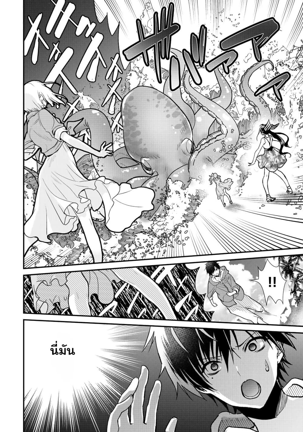 Class ga Isekai Shoukan sareta Naka Ore dake Nokotta n desu ga เพื่อนทั้งห้องถูกอัญเชิญไปต่างโลกยกเว้นผม 30-30