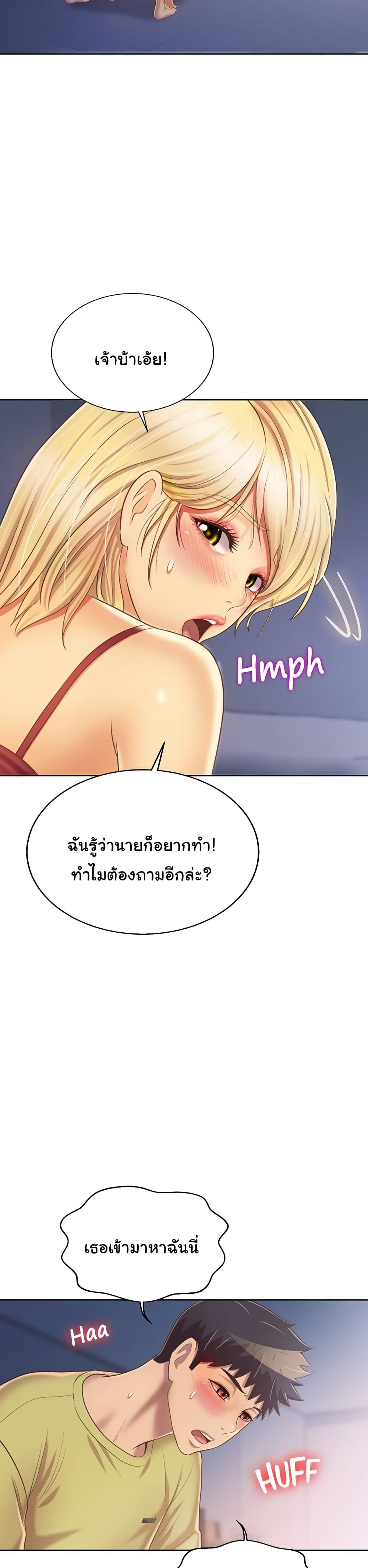 Noona's Taste 33-33