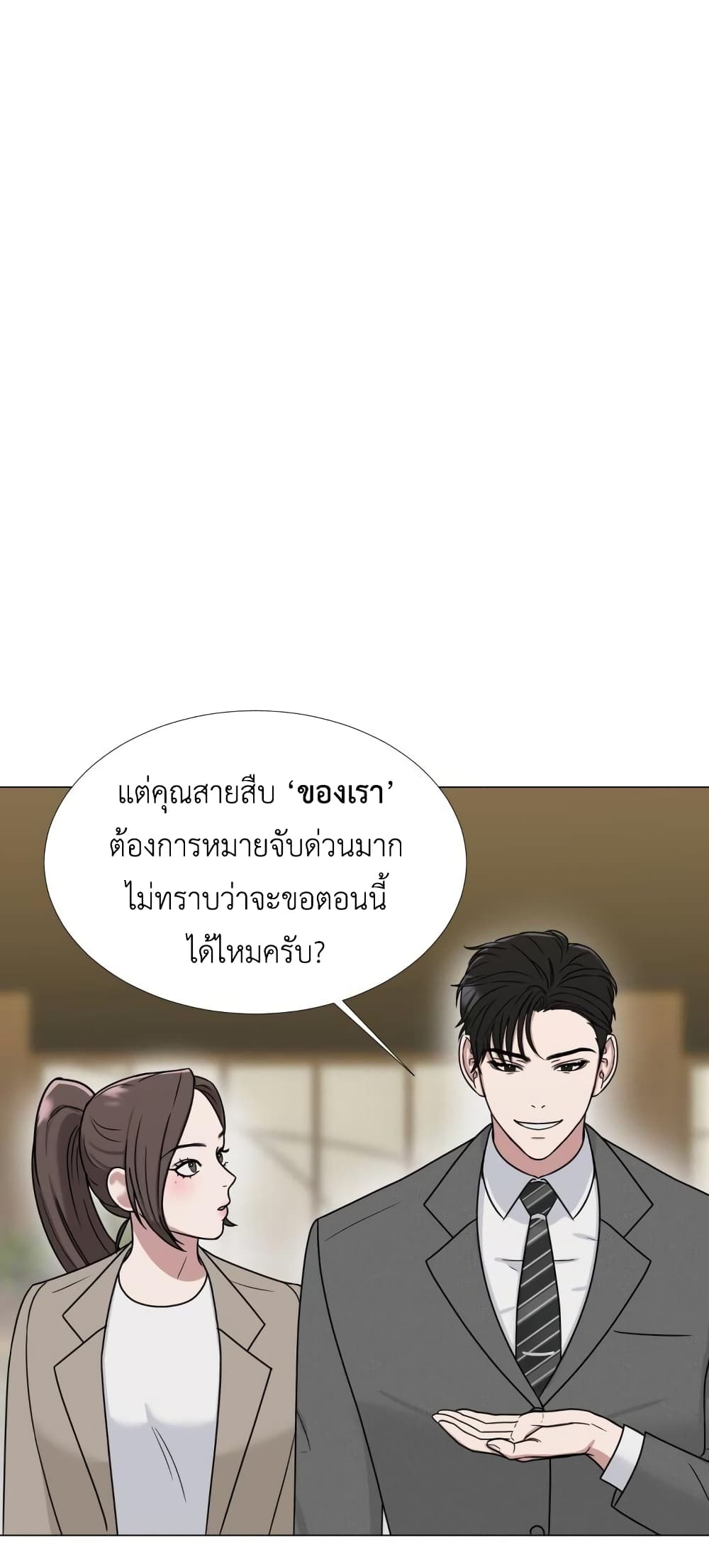Your Instinctive Love 4-4