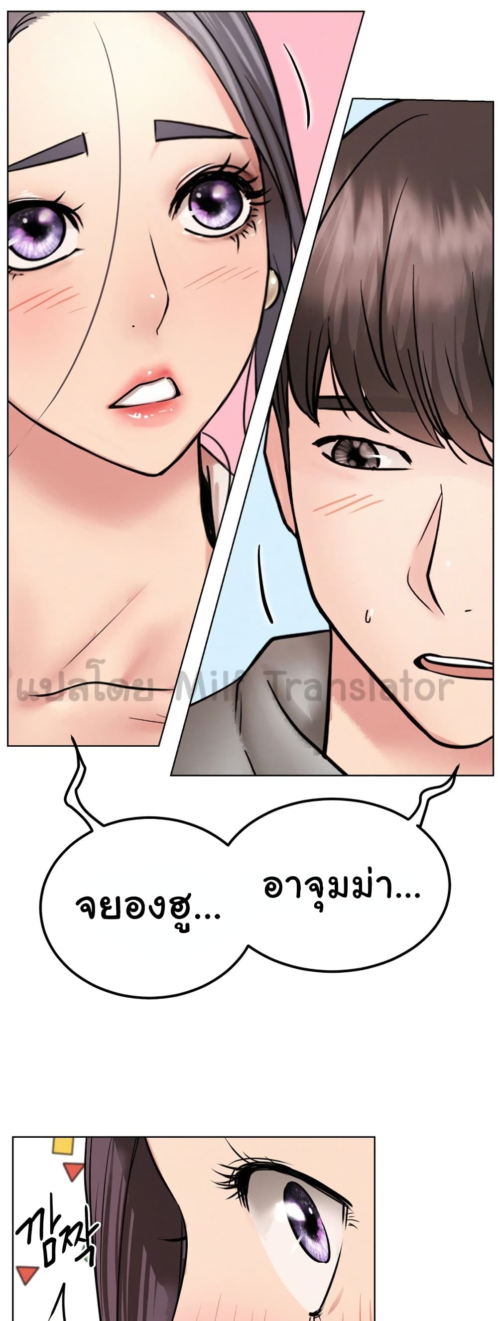 Staying with Ajumma 61-61