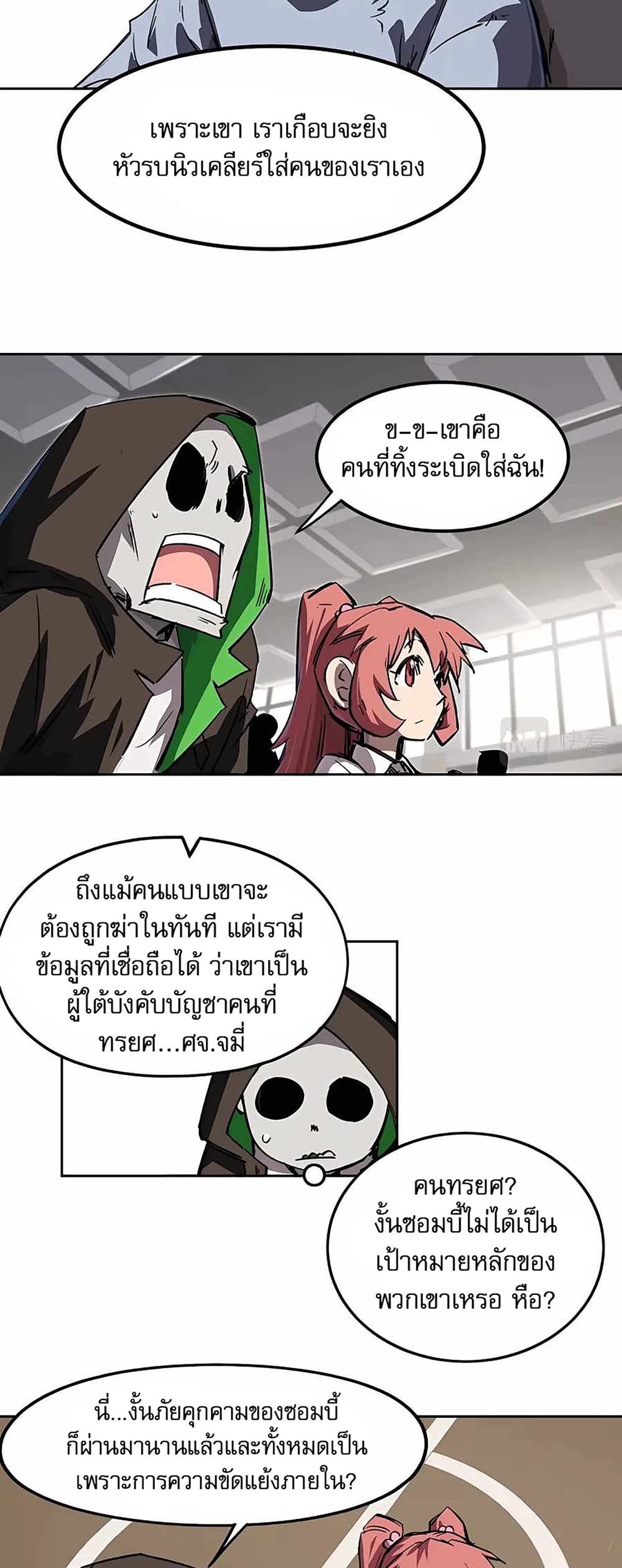 Mr. Zombie 12-12