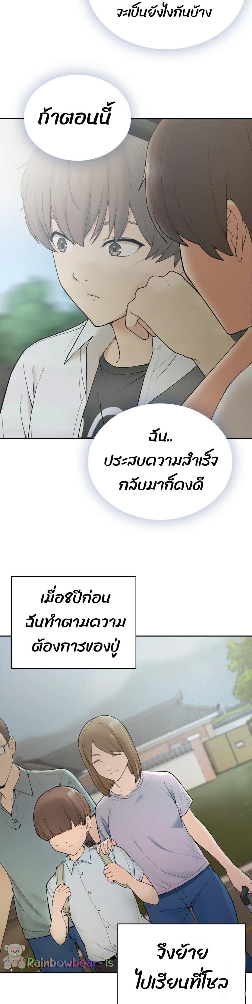 Shall We Live Together in the Country 1-1