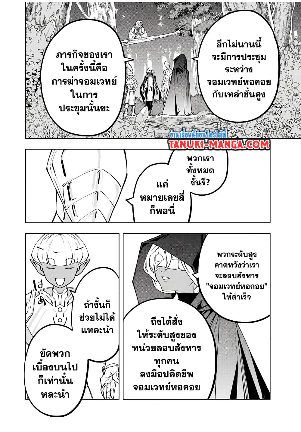 Shinjiteita Nakama Tachi Ni Dungeon Okuchi De Korosare Kaketa ga Gift 『Mugen Gacha』 De Level 9999 No Nakama Tachi Wo Te Ni Irete Moto Party Member To Sekai Ni Fukushu & 『Zama A!』 Shimasu!  กาชาเกลือมาหลายปี ขอไวฟุSURซักทีจะเป็นไรไป 86-86