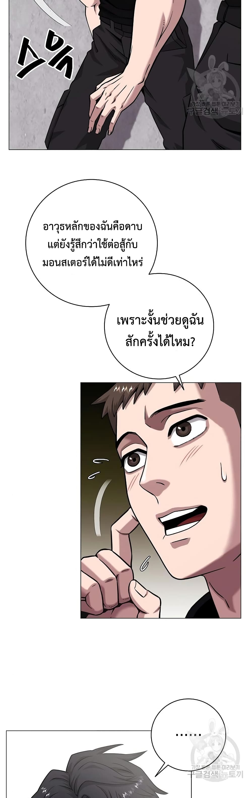 The Dark Mage’s Return to Enlistment 14-14