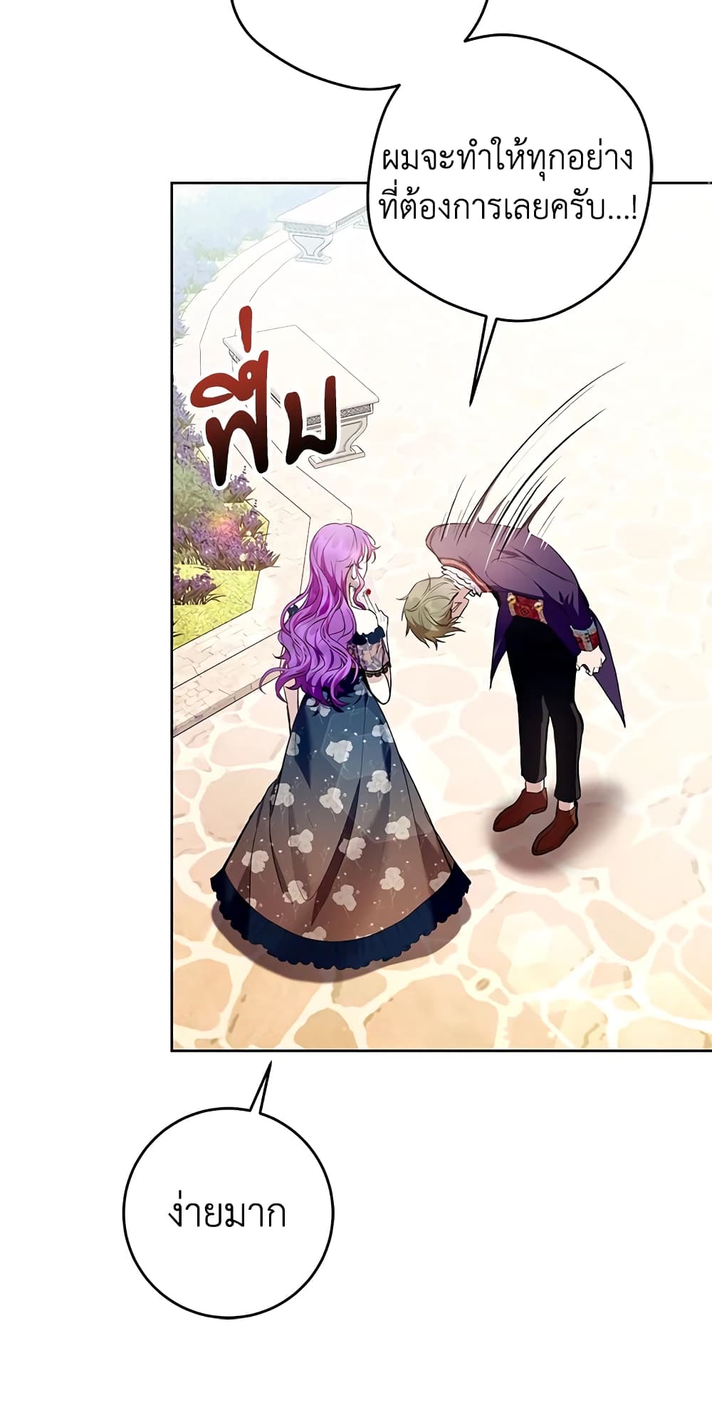 What’s Wrong With Being the Villainess 33-33