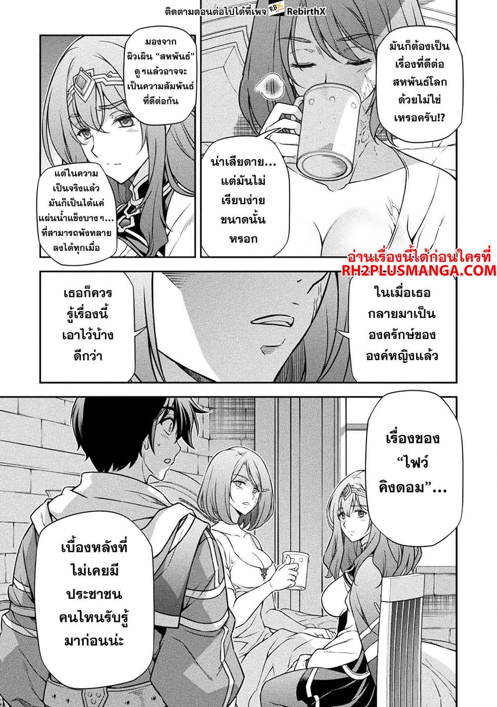 Drawing: Saikyou Mangaka Wa Oekaki Skill De Isekai Musou Suru! 101-101