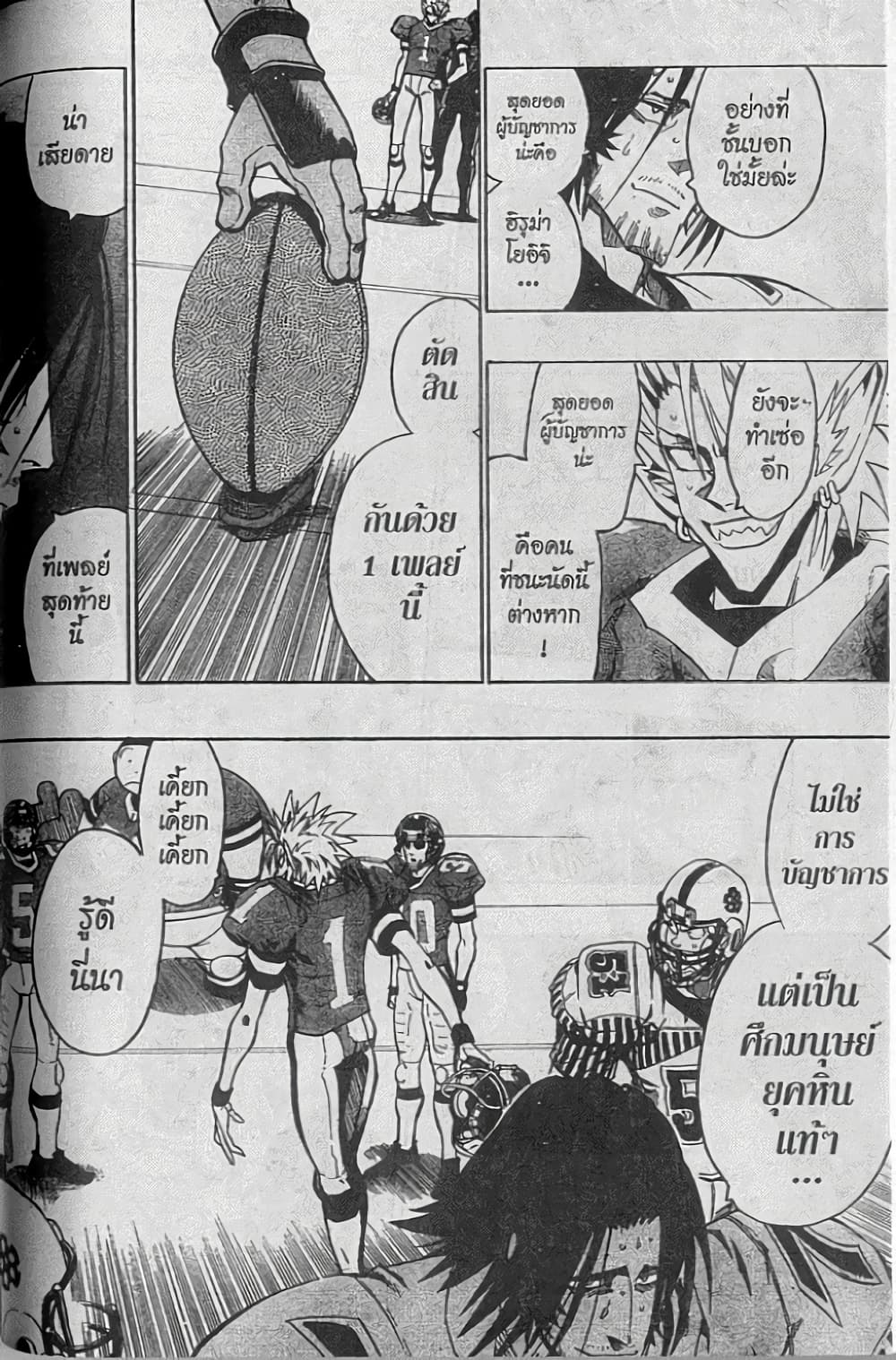 Eyeshield 21 149-149