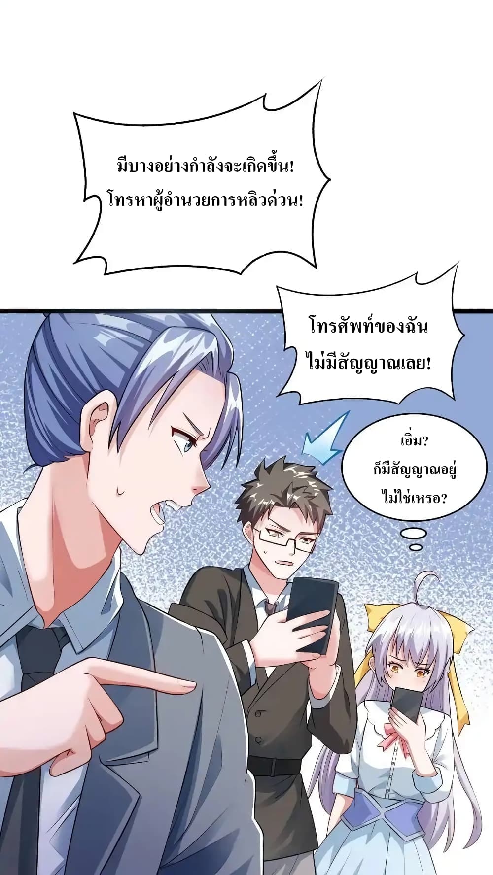 I Accidentally Became Invincible While Studying With My Sister 62-62