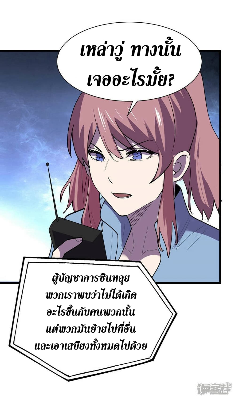 The Last Hero 134-134