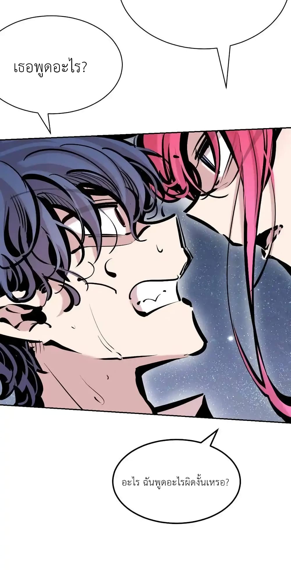 Demon X Angel, Can’t Get Along! 113-113