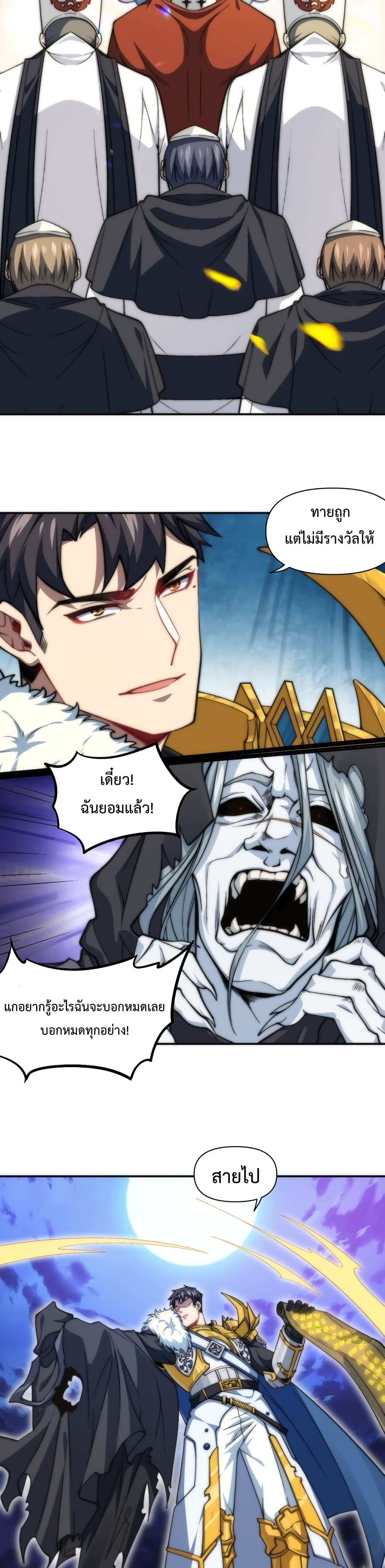 Papa Paladin 18-18