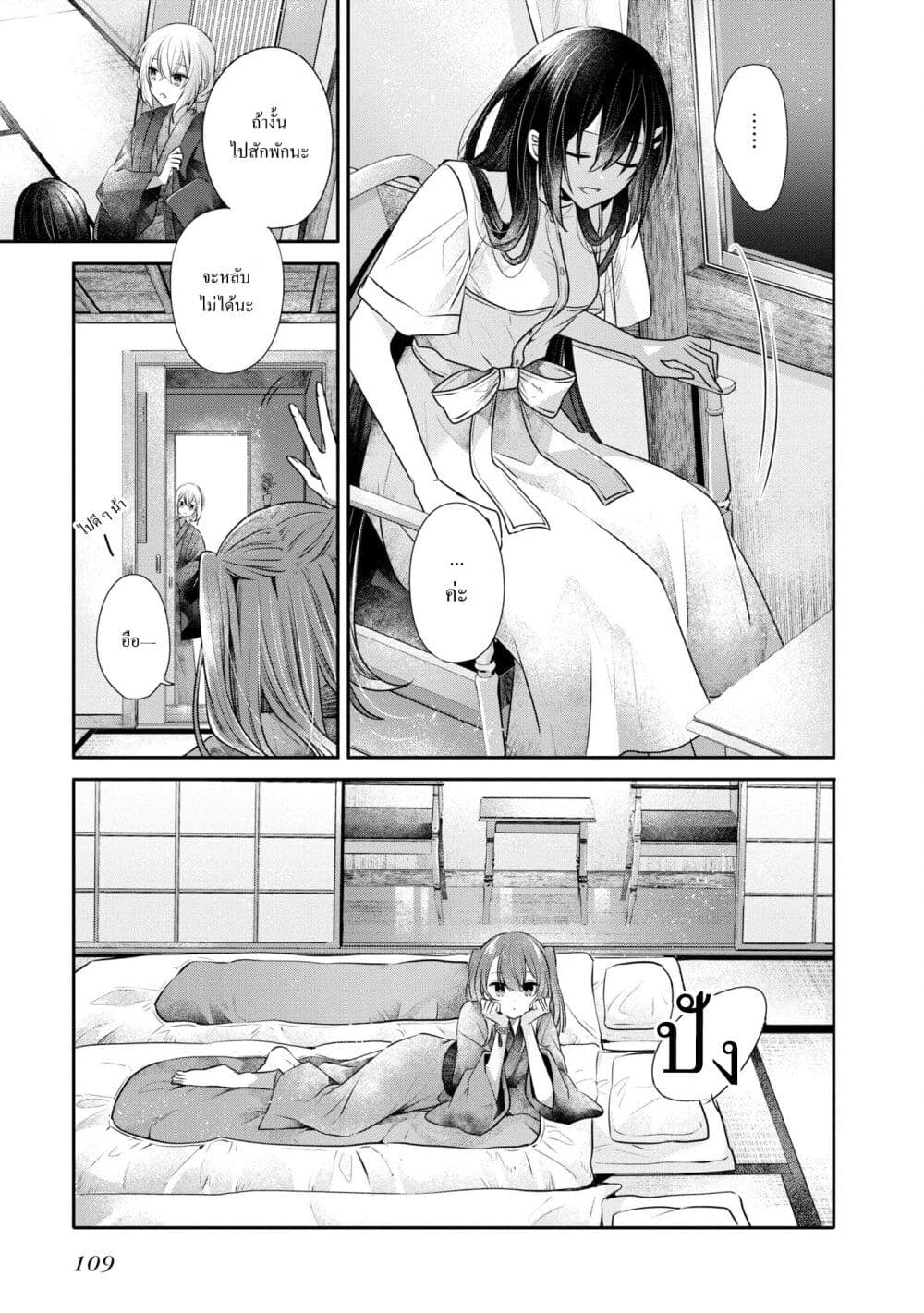 Watashi o Tabetai Hitodenashi 30-ท้องทะเลอันแสนอบอุ่น