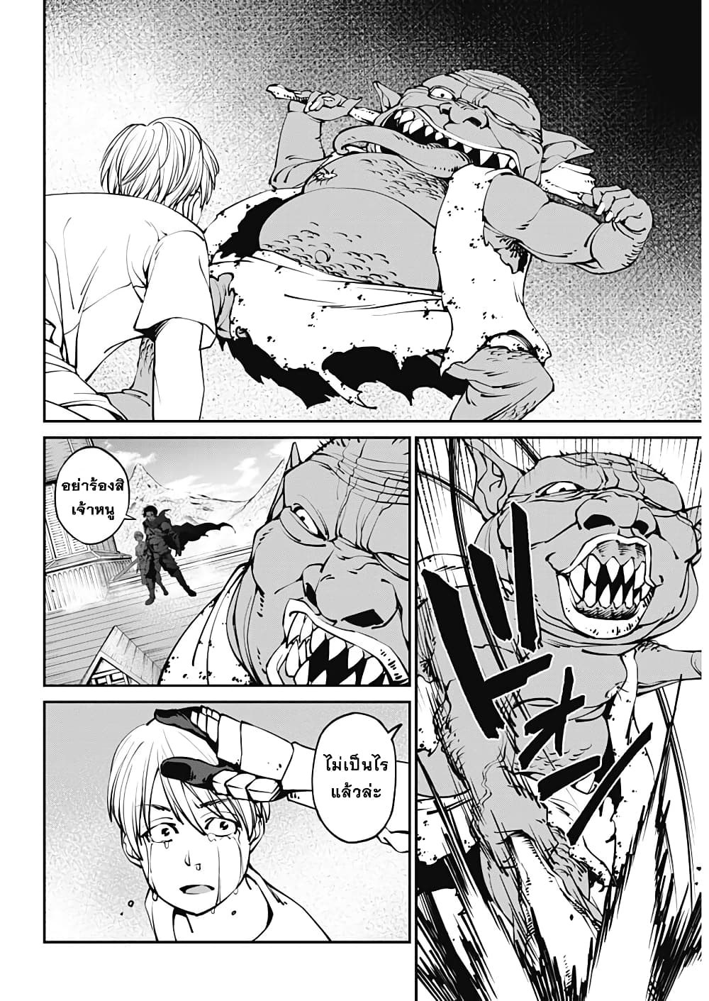 20XX-nen Level-up Saigai - Kami Kara Sazukarishi Aratanaru Chikara 1-1