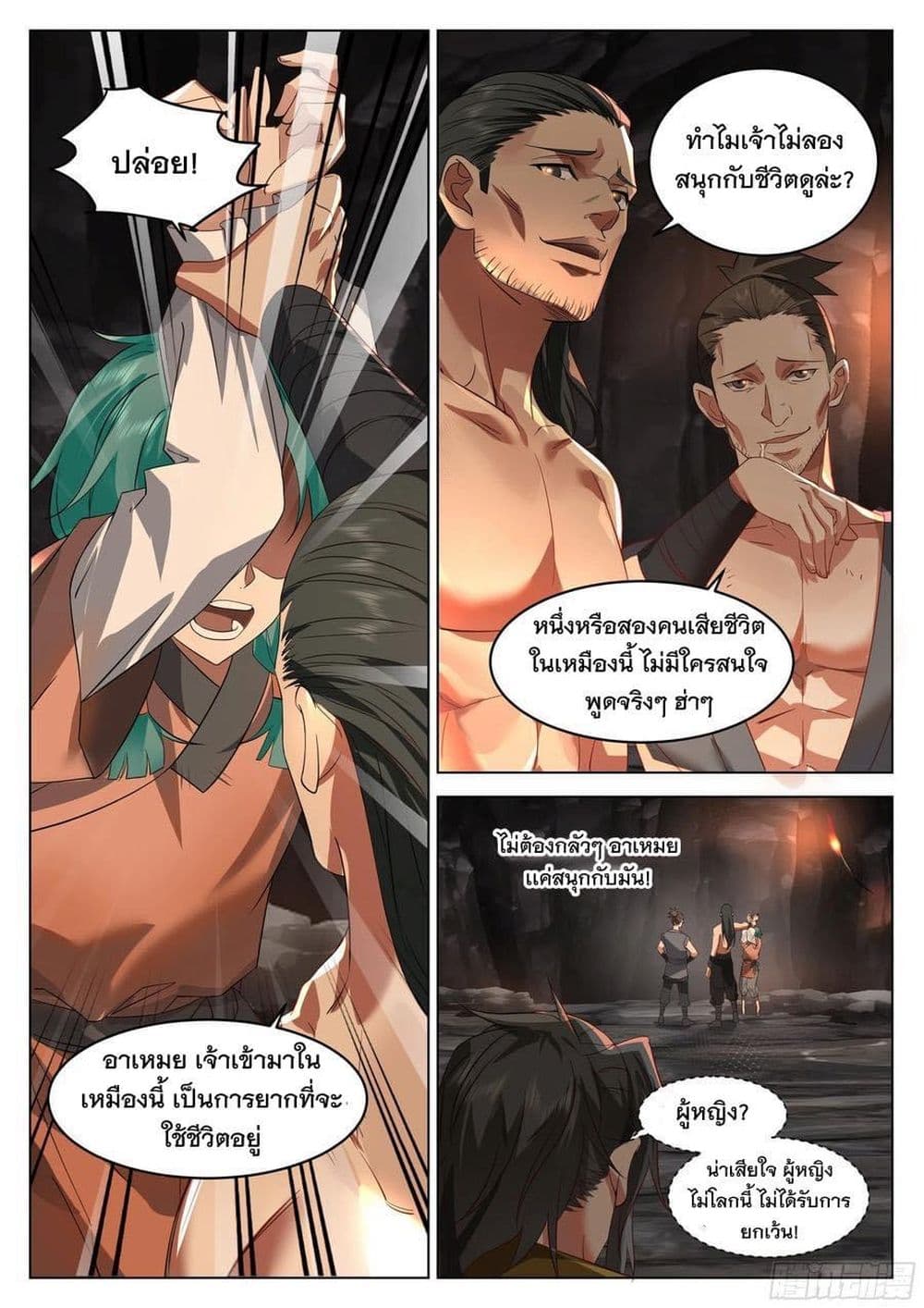 The Sage of the Battle Chakra 1-1
