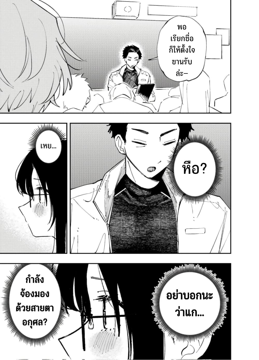 Tonari no Seki no Yatsu ga Souiu Me de Mite Kuru 3-3