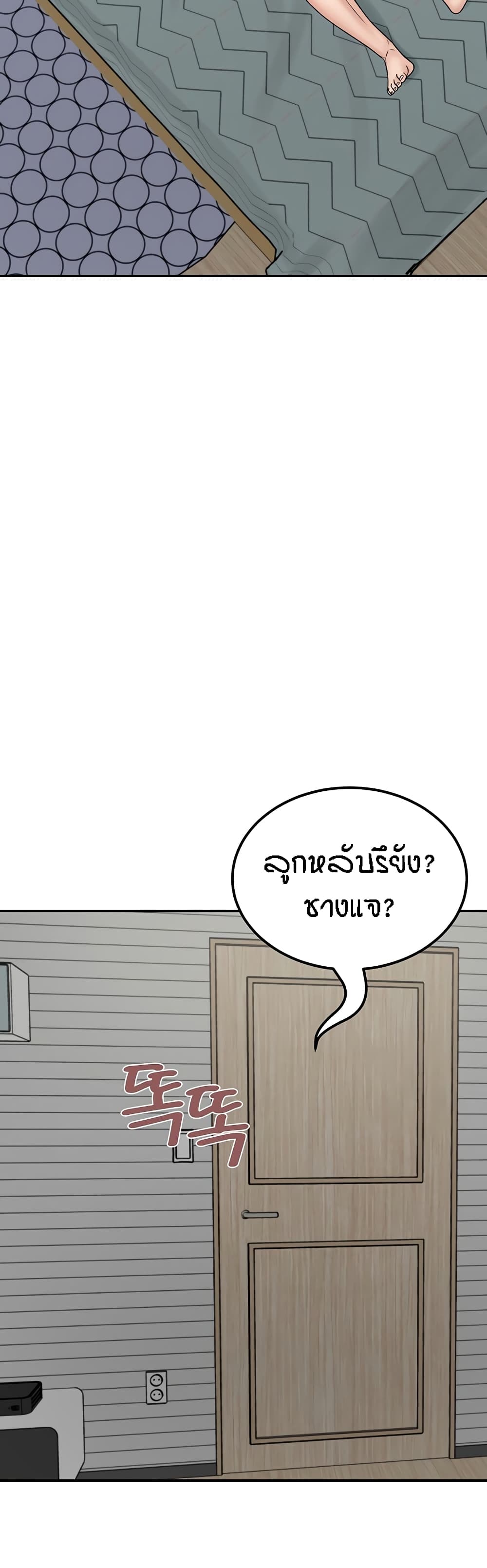 Mother-Son Island Survival 22-22