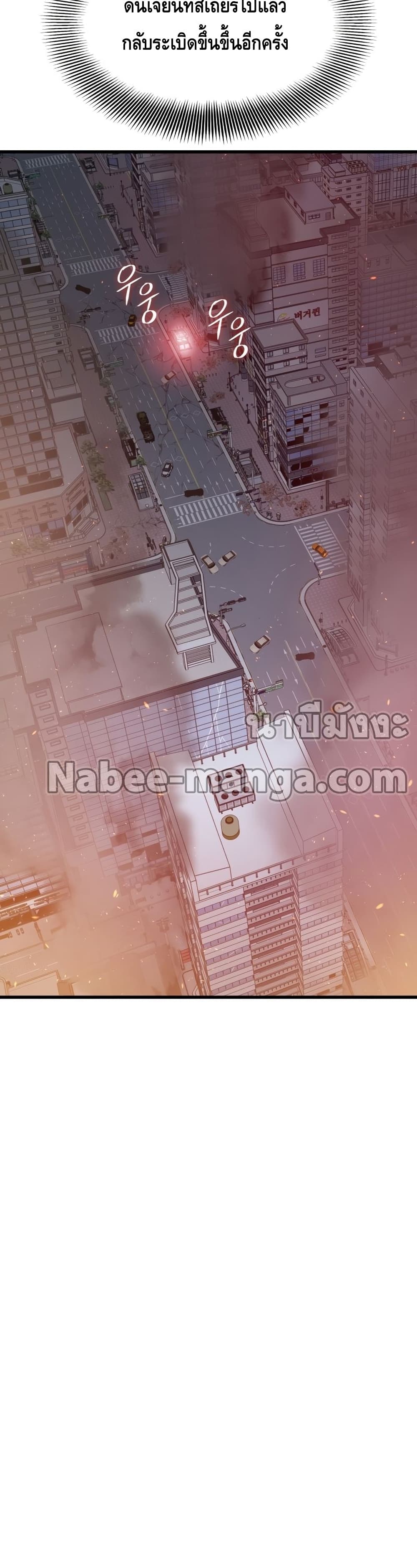 Seoul Station Necromancer 62-62
