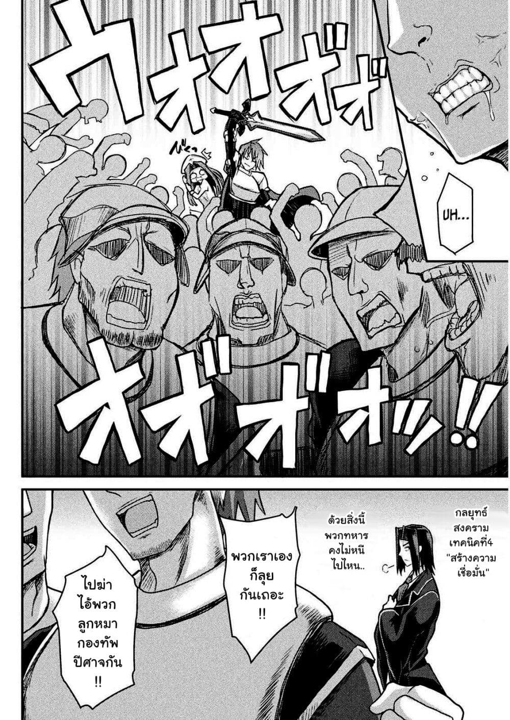 The Other World's Wizard Does Not Chant 9-9