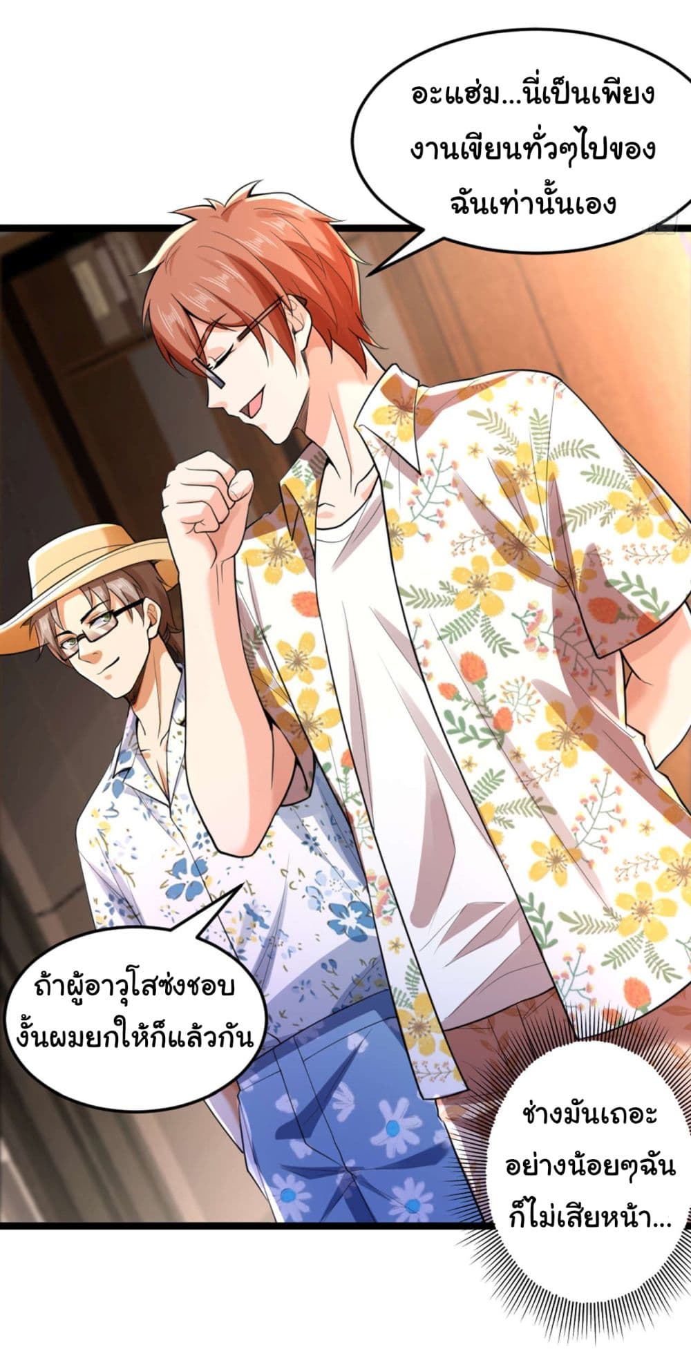 Chu Chen, The Trash Son-in-Law 16-16