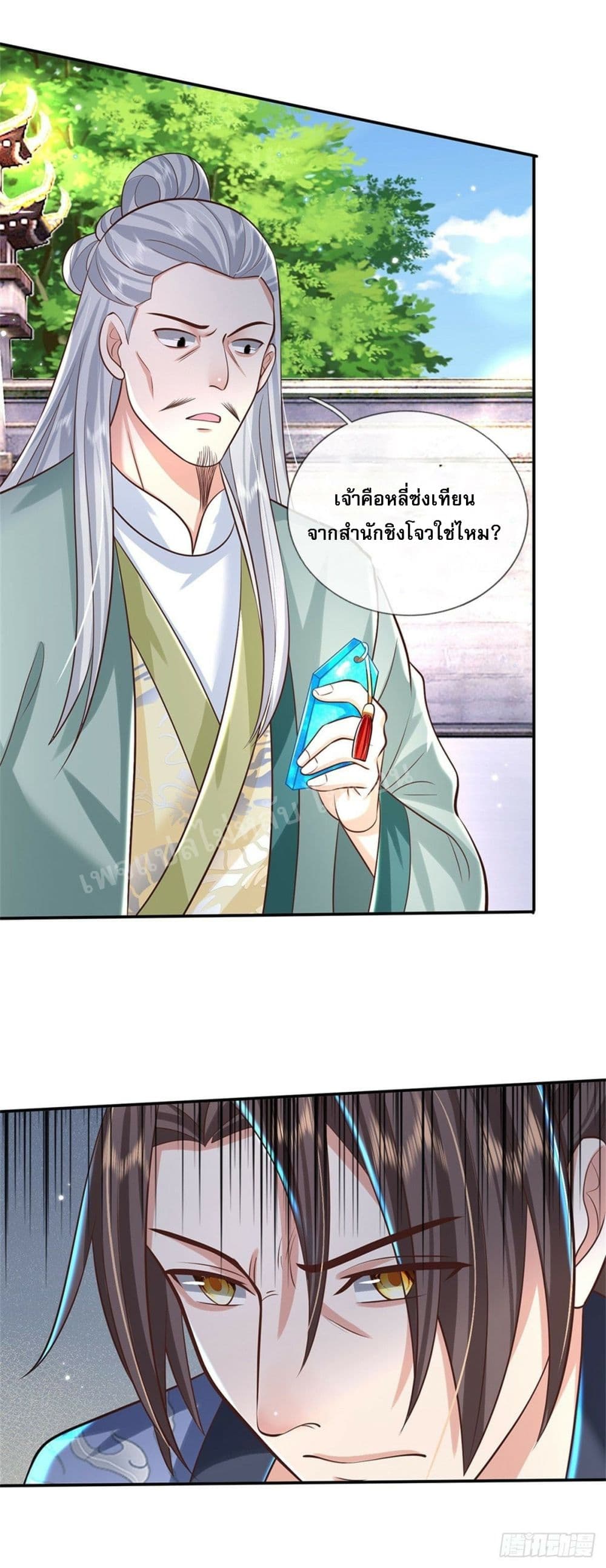 Royal God of War, Rising Dragon ราชันย์เทพยุทธ์มังกรผงาดฟ้า 145-145