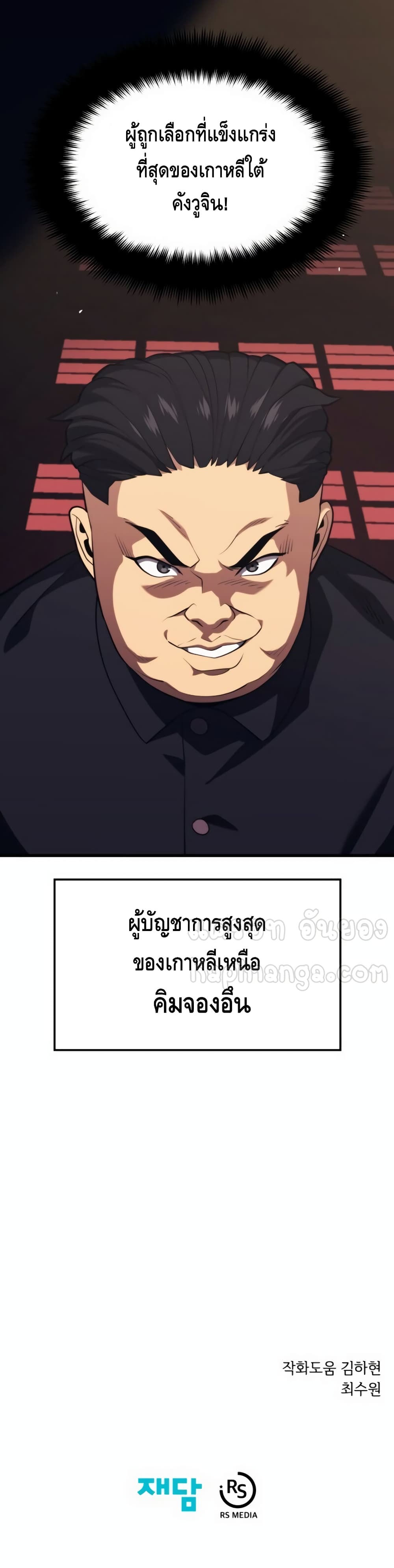 Seoul Station Necromancer 36-36