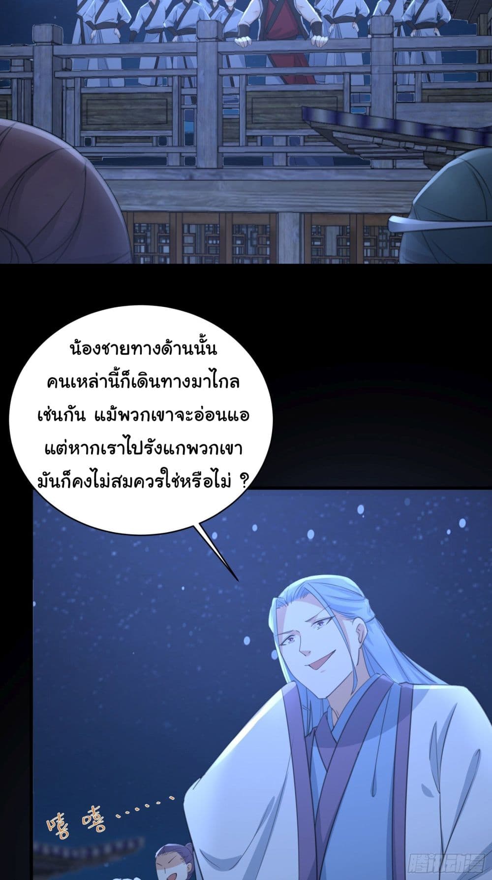Cultivating Immortality Requires a Rich Woman 33-33