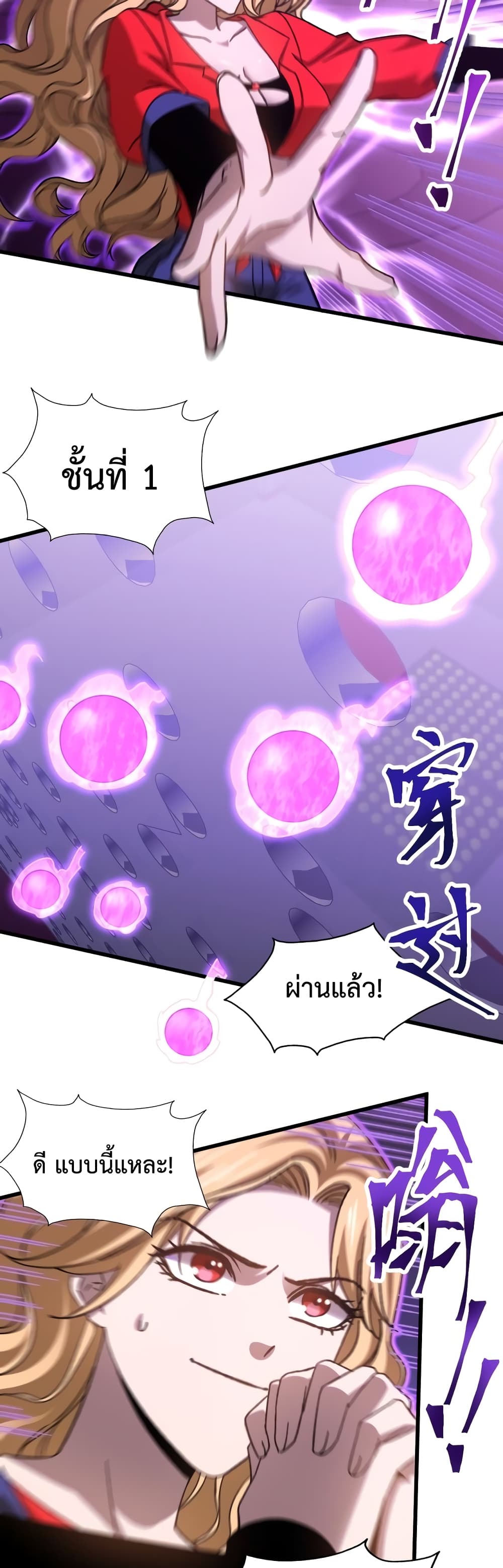 Gao Wu Landing in the next 10,000 years 54-54