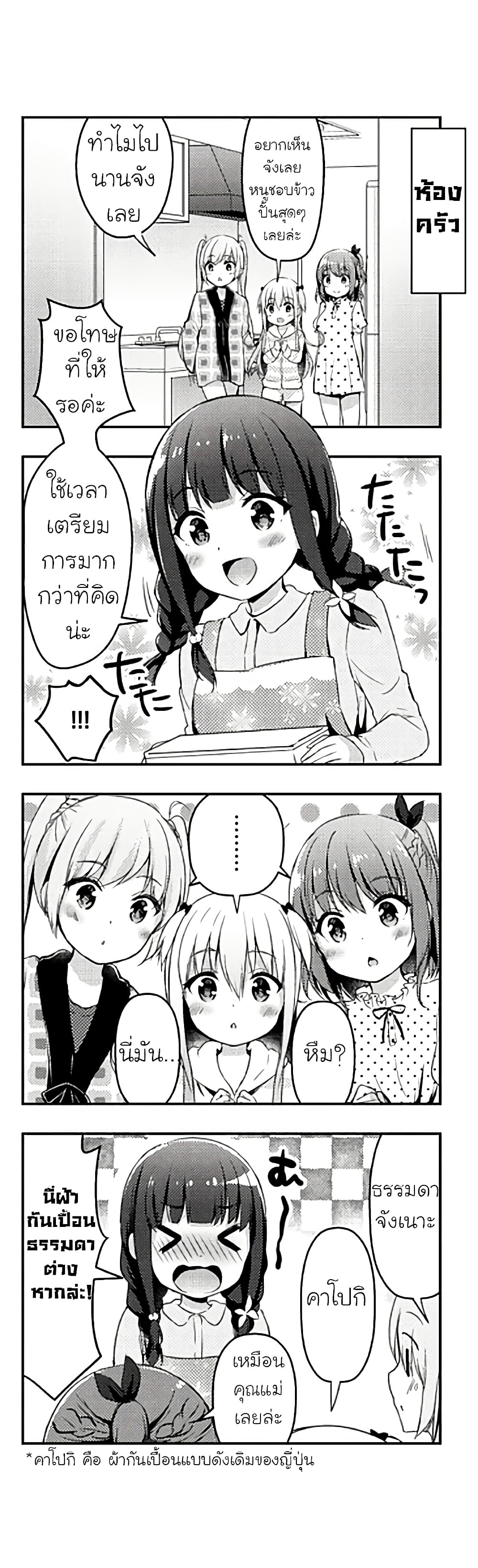 Ichijouma Mankitsu Gurashi 6-6
